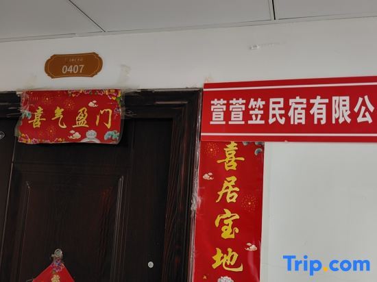 Ичан: Xuanxuanli Homestay (Yichang Duhui Junbo Branch)