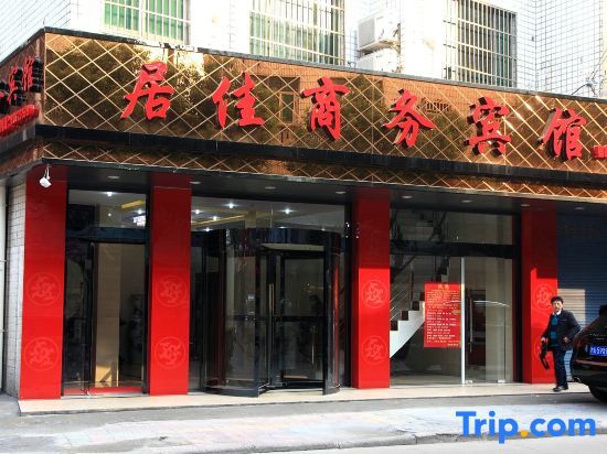 Jujia Hotel, Tongxiang Township — фото 1