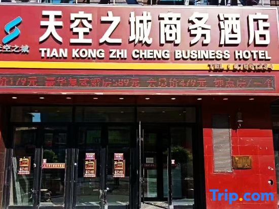 Dehui Sky City Business Hotel — фото 1