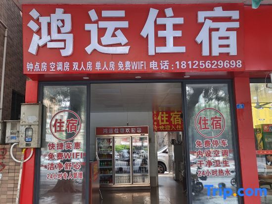 Фошань: Foshan Hongyun Apartment