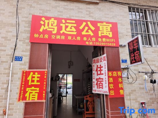 Фошань: Foshan Hongyun Apartment