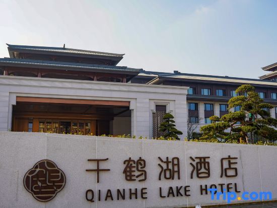 Sheyang Qianhe Lake Hotel — фото 1