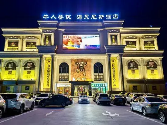 Qingyang: haibenis Hotel (Qingyang Longdong Building Materials Market Branch).