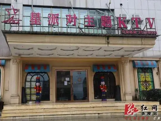 Чжучжоу: Chaling Mountain Elm Art Hotel