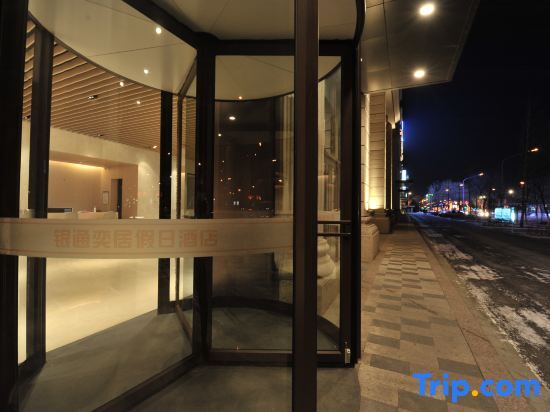 Фусинь: Yintong Yiju Holiday Hotel (Fuxin People's Government Branch)