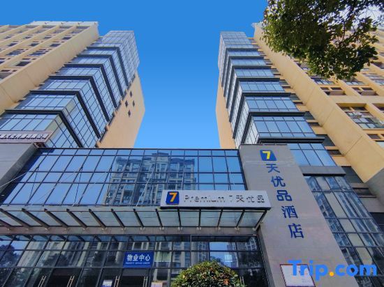 Чунцин: 7 Days Premium Hotel (Chongqing Dazu Wuyue Plaza Southwest City Branch)