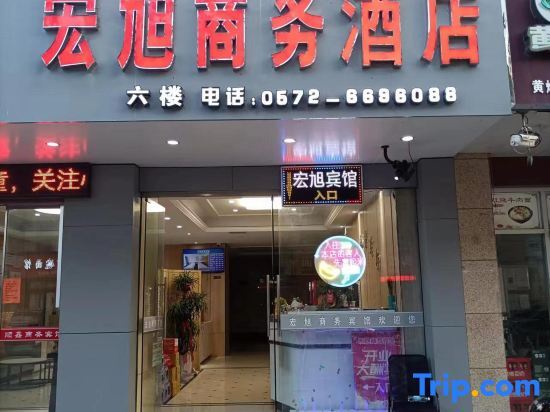 Хучжоу: Changxing Hongxu Business Hotel
