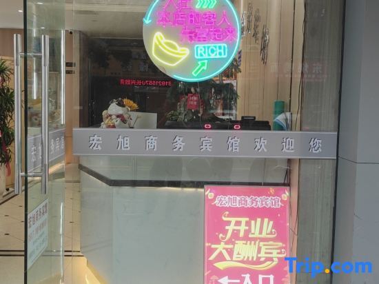 Хучжоу: Changxing Hongxu Business Hotel