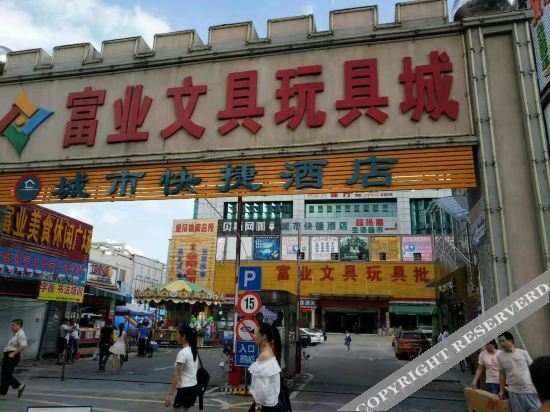 Шэньчжэнь: Chengshixin Express Hotel