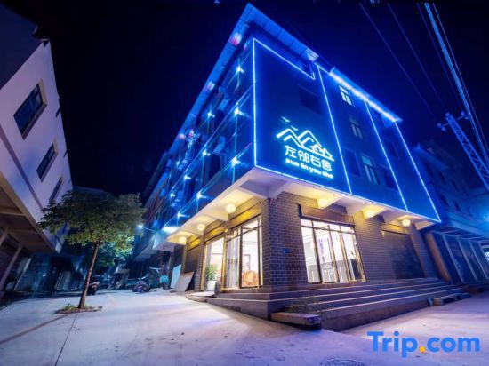 Миян: Mile Neighbors B&B (Huquan Ecological Park Branch)