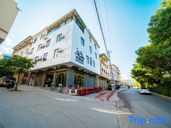 Миян: Mile Neighbors B&B (Huquan Ecological Park Branch)