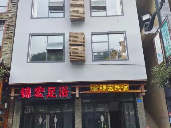 Чжанцзяцзе: Zhangjiajie Jinhong Homestay