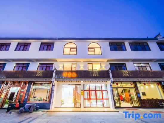 Zeyishan Homestay (Jiuhuashan Scenic Area Transfer Center) — фото 1