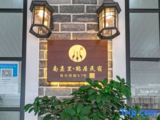 Nanzhangli Heju (Cixi Minghe Shop) — фото 1