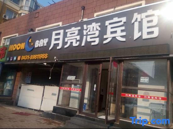 Changchun Moon Bay Fashion Hotel — фото 1