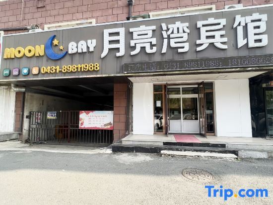 Чанчунь: Changchun Moon Bay Fashion Hotel