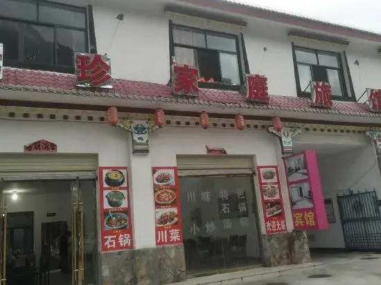 Тангмэ: Bomi Zhenzhen Family Guest House