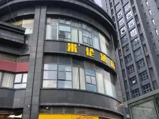 Ухань: Mirren Hotel (Wuhan Hubei University of Technology La Defense Branch)