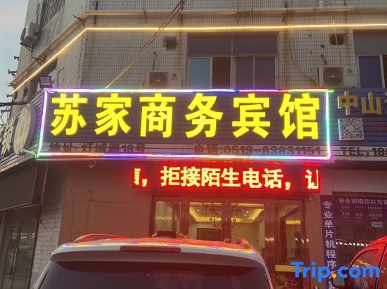 Чанчжоу: Changzhou Sujia Hotel