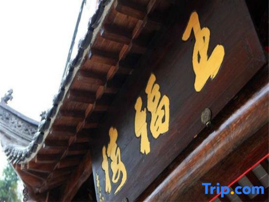 Xuancheng: Jixi Wangfulou Hotel