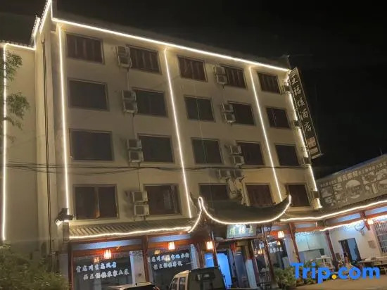Xuancheng: Jixi Wangfulou Hotel
