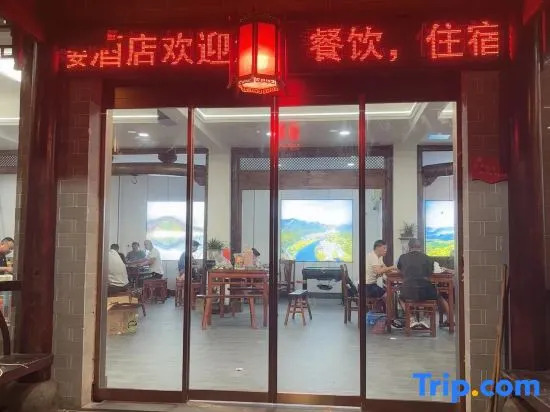 Xuancheng: Jixi Wangfulou Hotel