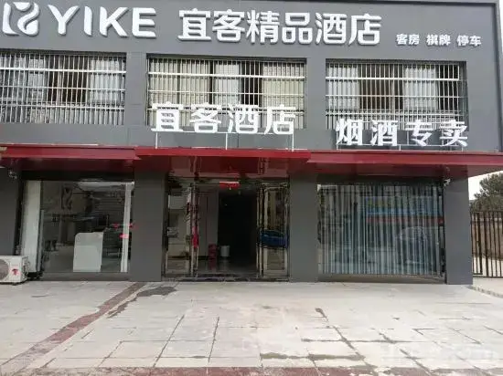 Yike  Boutique  Hotel — фото 1