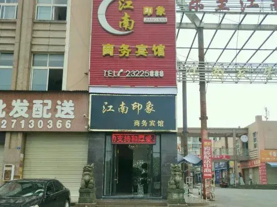Цзыян: Impression Business Hotel
