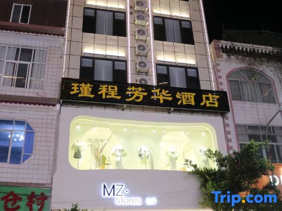Yucheng Fanghua Boutique Hotel, Lushan — фото 1