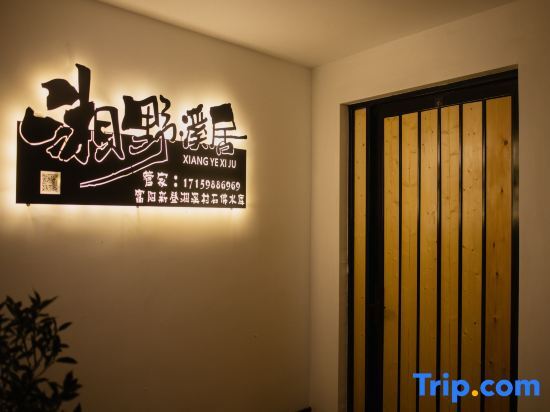Ханчжоу: Hangzhou Fuyang Lakeside Village Villa
