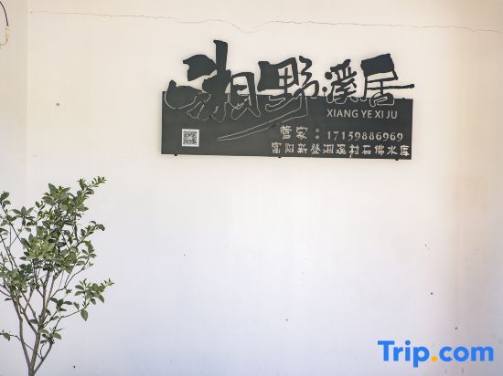 Ханчжоу: Hangzhou Fuyang Lakeside Village Villa