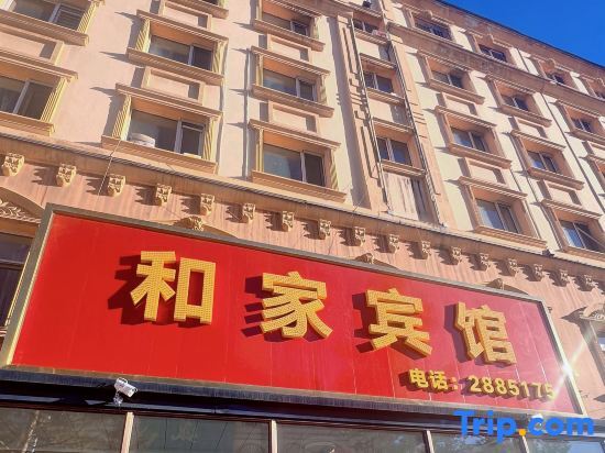 Мохэ: Mohe Jiajia Express Hotel