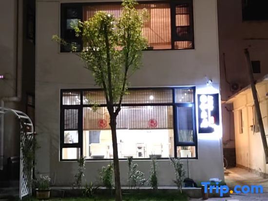Тяньцзинь: Tianjin Heleju B&B (Jim Branch)