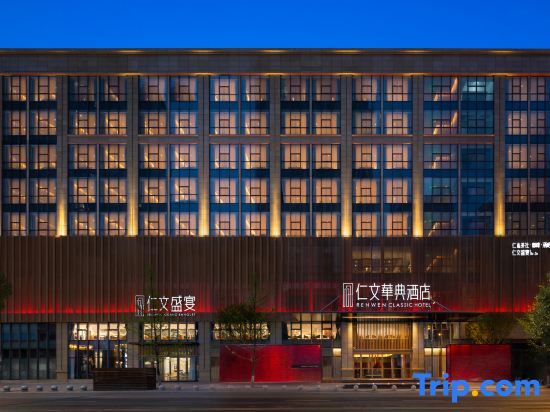 Мэйшань: Renshouren Wenhuadian Hotel