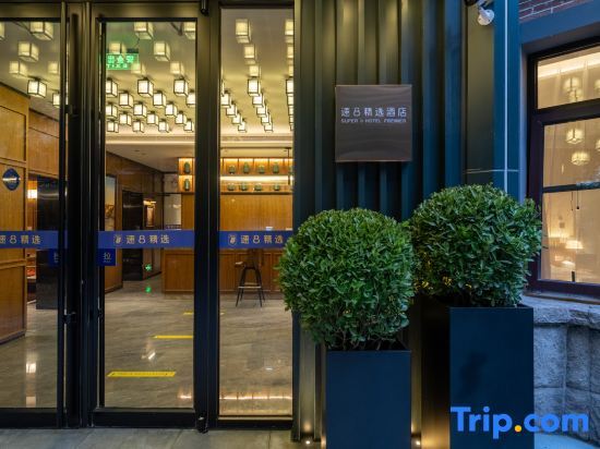 Пекин: Super 8  Hotel Premier(Beijing Wangfujing Street Jinyu Hutong Subway Station)
