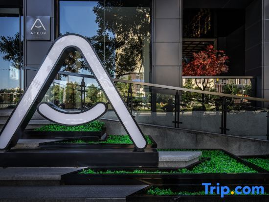 Тайюань: Taiyuan Jinci Road University of Science and Technology Yaduo Hotel