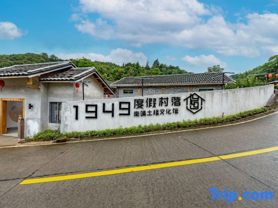 Жангжоу: Nanjing Tulou cultural center · 1949 Resort
