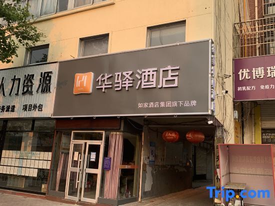 Home Inn Huaxuan Hotel (Linyi Linyi Zhengyuan Road Branch) — фото 1