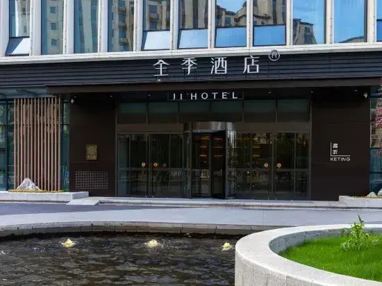Нанкин: All Seasons Hotel (Nanjing Gaoxie Crab City Shop)
