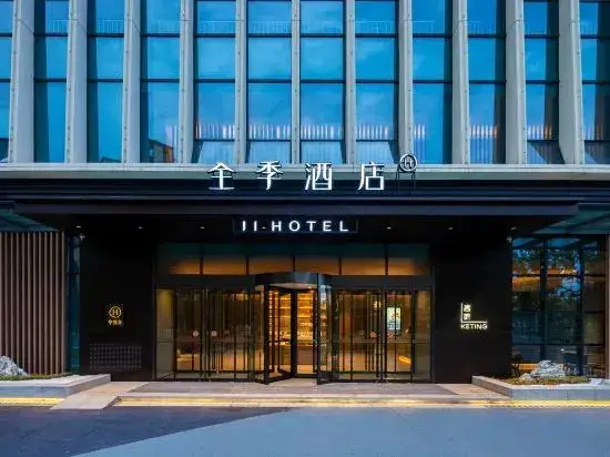 Нанкин: All Seasons Hotel (Nanjing Gaoxie Crab City Shop)
