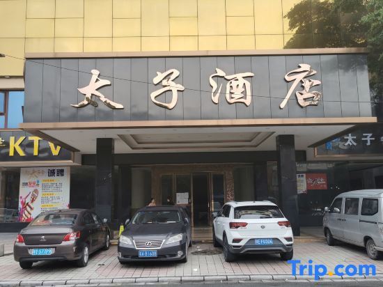 Гуанчжоу: Guangzhou Prince Hotel (Huadu Shiling Leather City)