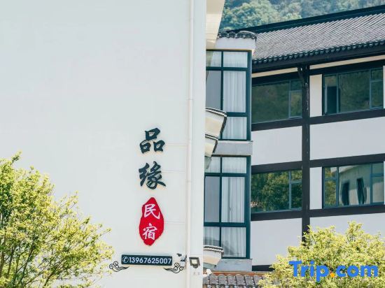 Tiantai Pinyuan Homestay — фото 1