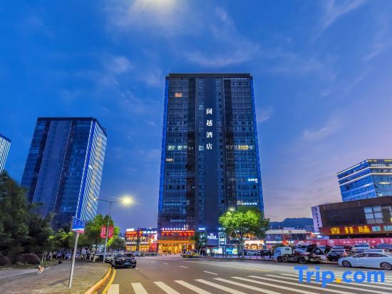 Chongqing Kuyue Hotel, Wanzhou Changjiang Star Yixin Plaza — фото 1