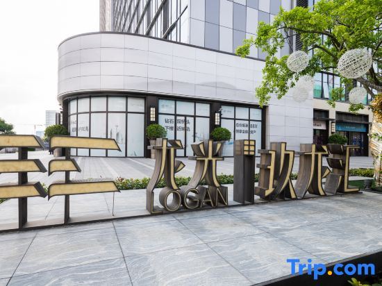 Чжухай: Muraisi International Apartment