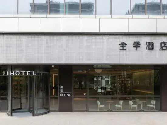 Чэнду: JI Hotel (Chengdu Qingyang Wanda Guanghua Avenue Branch)