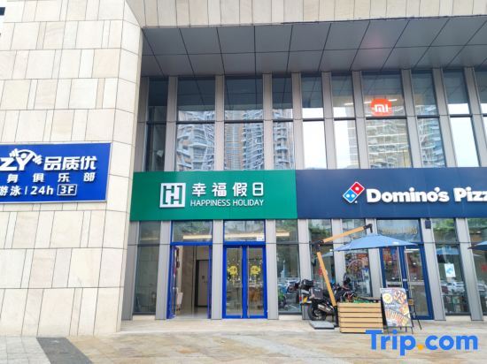 Xingfu Holiday Hotel (Buji Shenzhen East Railway Station Branch) — фото 1