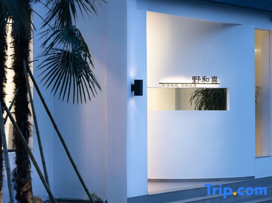 Хучжоу: Yehexi·Samar Xingxi Camping·Private Tang Hot Spring Wild Luxury Homestay