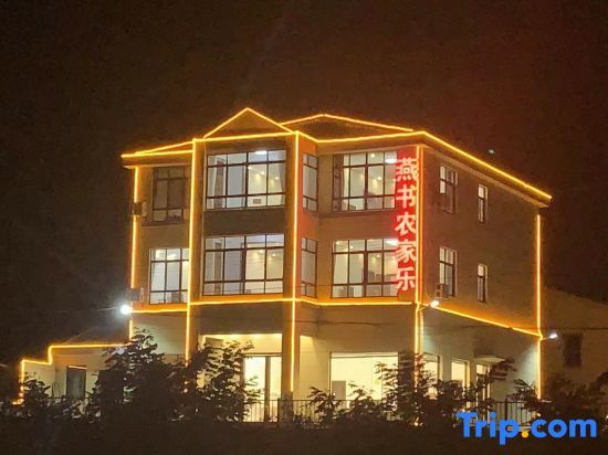 Ухань: Wuhan Yanshu Farmhouse