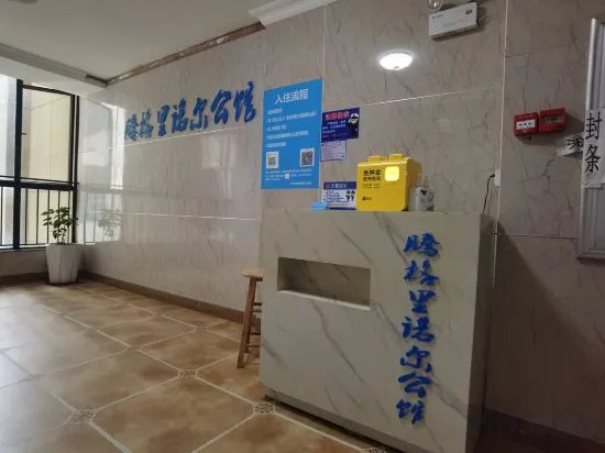 Чжуншань: Tengrinuoer Mansion (Zhongshan Station Ziyuan Branch)