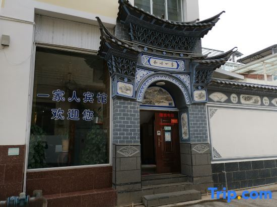 Дали: Wuyuan Family Hotel